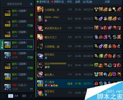 TGP英雄聯盟中的甩鍋局、浪輸局等都是什么意思？