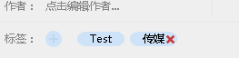 有道云筆記之標簽使用方法