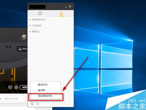 wegame怎么加好友？wegame查找添加好友方法