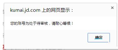 京東酷賣開通邀請碼是什么?京東酷賣詳解