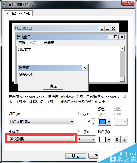 wegame字體模糊怎么辦？wegame字體模糊的解決方法