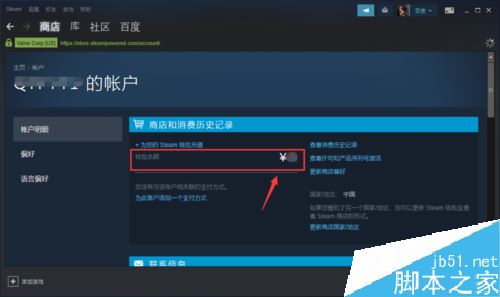 steam如何查看賬戶余額？steam查看錢包余額教程