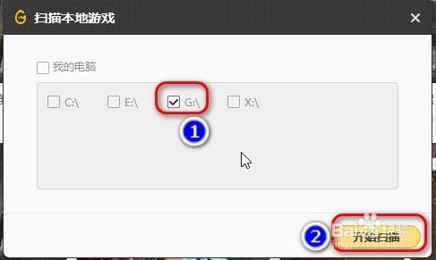 WeGame如何添加、移除、刪除游戲？