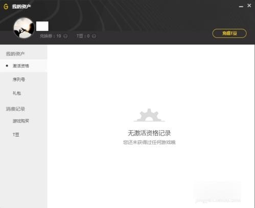 wegame如何簽到？wegame平臺簽到圖文教程