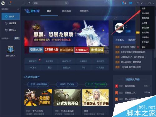 TGP如何修改安裝包儲存路徑？