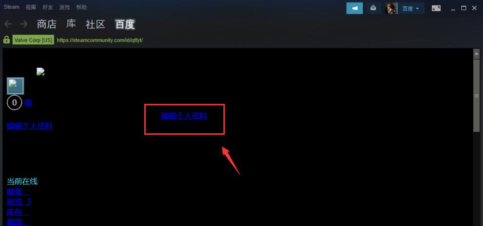 steam如何修改昵稱？steam更改個人昵稱教程