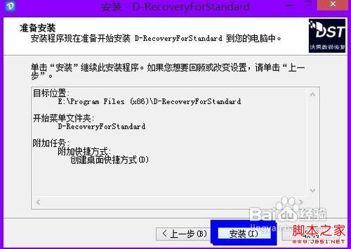 誤刪了文件怎么恢復