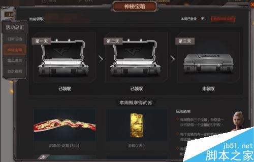 wegame怎么領游戲福利？騰訊wegame游戲福利領取教程