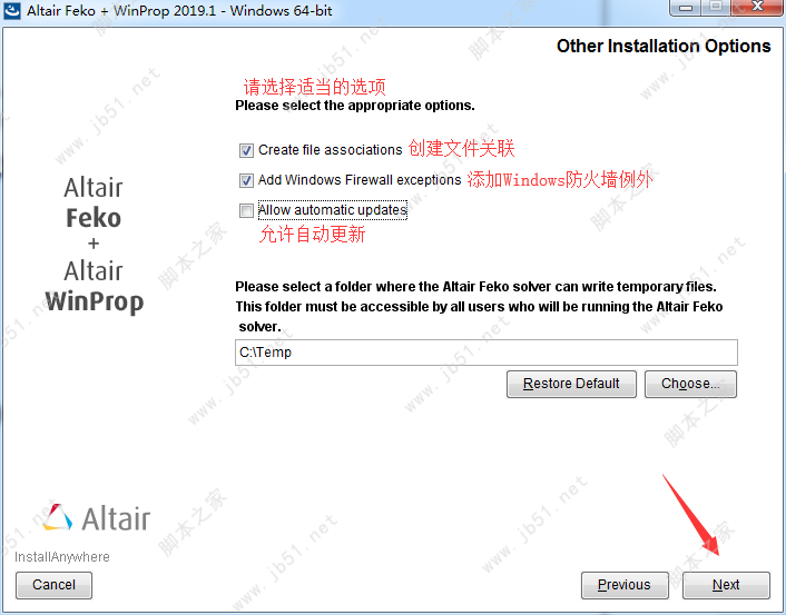 Altair HW FEKO + WinProp 2019安裝破解教程