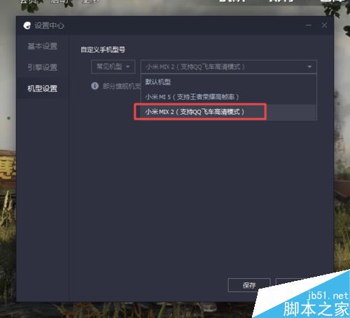 騰訊手游助手玩刺激戰場怎么設置？電腦玩刺激戰場設置教程