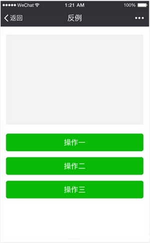 微信小程序設計指南 微信小程序ui設計規范匯總2