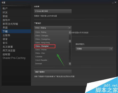 steam下載游戲自動暫停怎么辦？steam下載游戲自動暫停解決方法