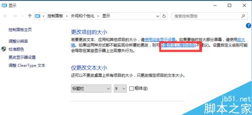 wegame字體模糊怎么辦？wegame字體模糊的解決方法