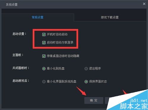 TGP怎么設置自動更新游戲？TGP自動更新游戲設置方法