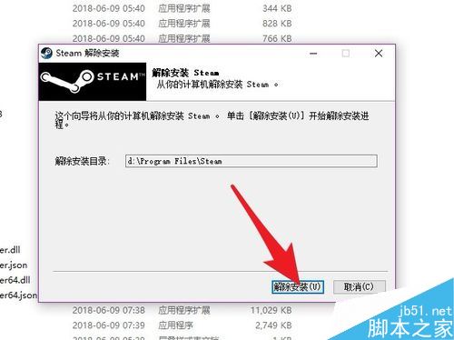 steam怎么卸載？steam兩種卸載方法