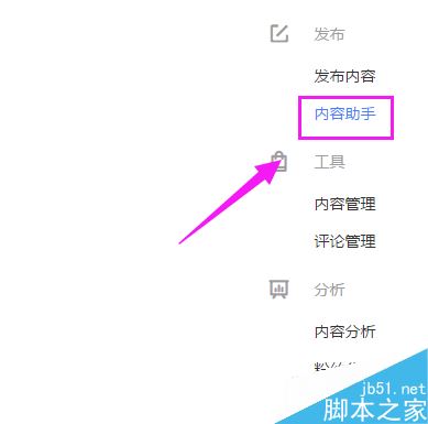 百家號怎么綁定頭條號？百家號綁定頭條號教程