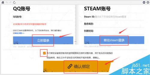 wegame怎么綁定steam？wegame綁定steam教程