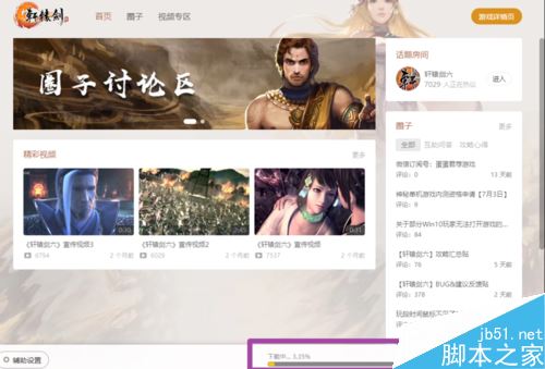 WeGame如何購買游戲？WeGame購買游戲教程