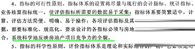 用CAJ閱讀器為caj文件做顏色標記的方法