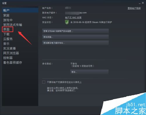 steam怎么關閉steam新聞？steam關閉新聞教程