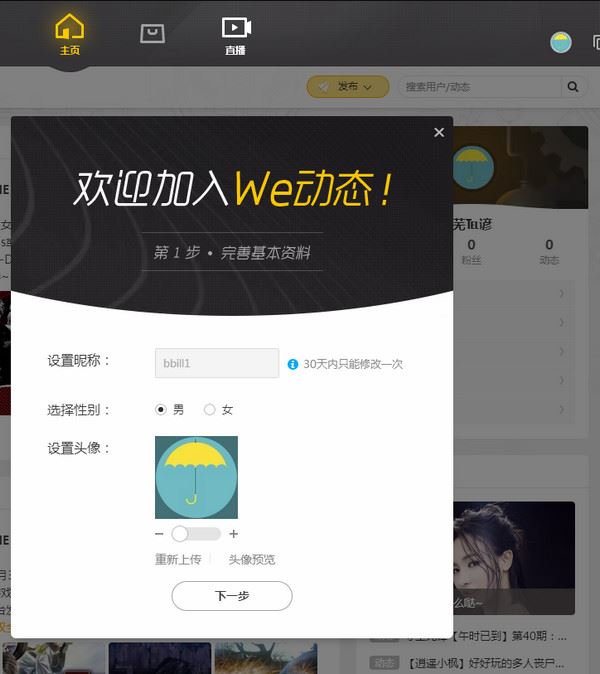騰訊WeGame怎么用？騰訊WeGame使用方法詳解