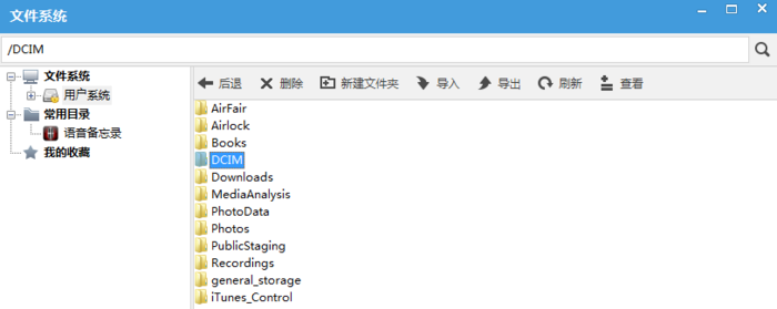 iOS iBackupBot for iTunes 新舊數據自由備份恢復教程