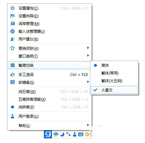 光速輸入法怎么樣？光速輸入法功能評測(附下載)2