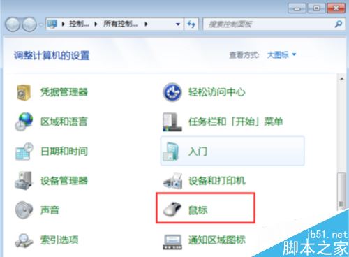 wegame怎么調鼠標大??？wegame調節鼠標大小教程