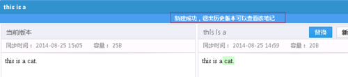 有道云筆記數據恢復之恢復歷史版本
