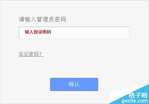 輸入TL-WR700N迷你路由器的登錄密碼