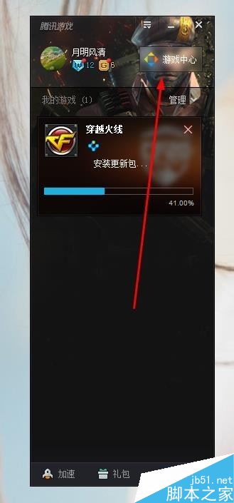 TGP玩穿越火線沒有聲音怎么辦？