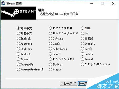 stream游戲平臺如何下載安裝？stream下載安裝教程