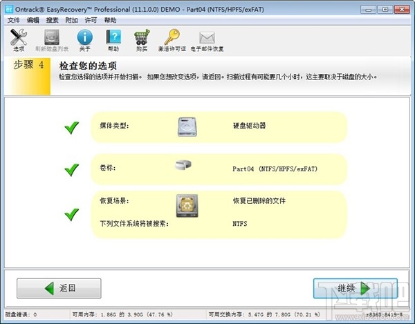 Easyrecovery恢復文件