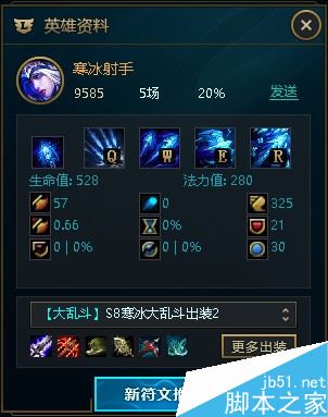 WeGame怎么開啟LOL符文推薦？WeGame英雄聯盟開啟符文推薦功能教程