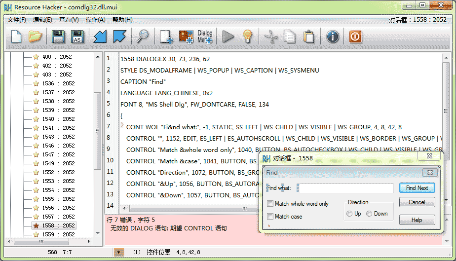 Resource Hacker漢化版使用教程-veryhuo.com