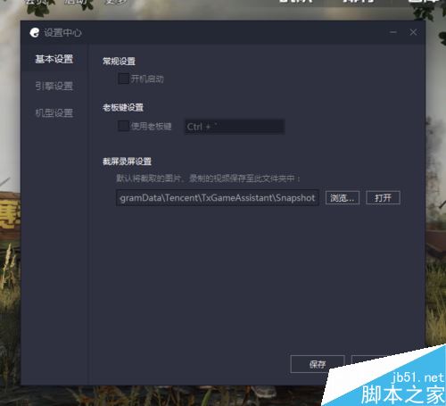 騰訊手游助手玩刺激戰場怎么設置？電腦玩刺激戰場設置教程