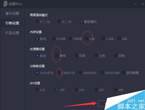 騰訊手游助手閃退怎么辦？騰訊手游助手閃退的解決方法