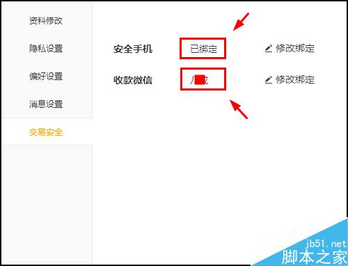 wegame怎么綁定微信？wegame綁定微信/手機號教程