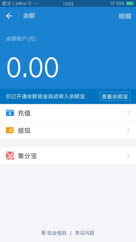 話費卡怎么提現？手機話費充值卡轉入支付寶方法