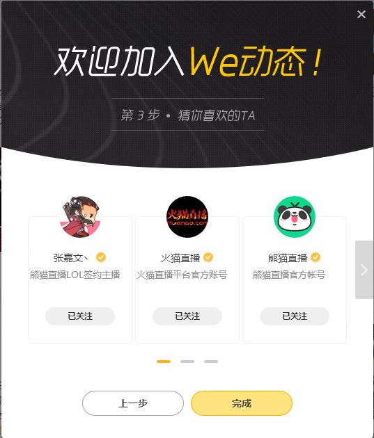 騰訊WeGame怎么用？騰訊WeGame使用方法詳解