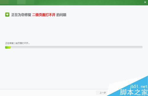 wegame無法顯示網頁怎么辦？騰訊wegame無法顯示網頁的解決方法