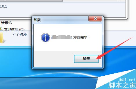 騰訊手游助手怎么徹底卸載？騰訊手游助手卸載刪除教程