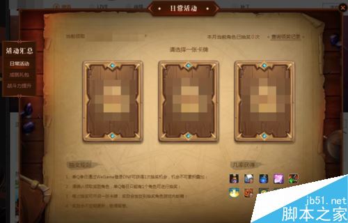 wegame怎么領游戲福利？騰訊wegame游戲福利領取教程