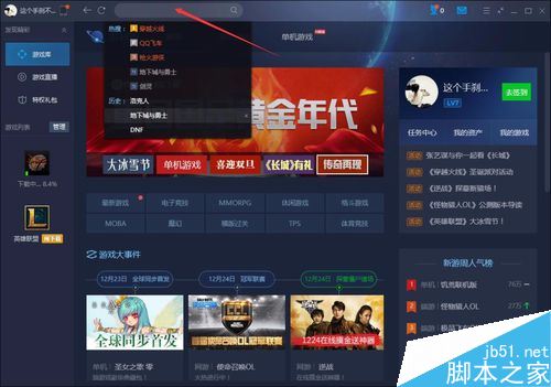 TGP怎么下載游戲？TGP下載游戲教程