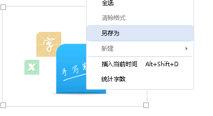 有道云筆記之旋轉和保存圖片方法