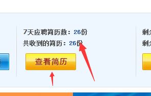智聯招聘怎么發送面試邀請？智聯招聘發送面試邀請教程