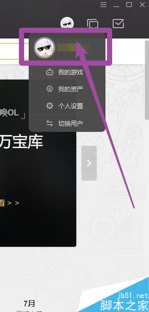 wegame如何刪除動態？wegame刪除已發表動態方法