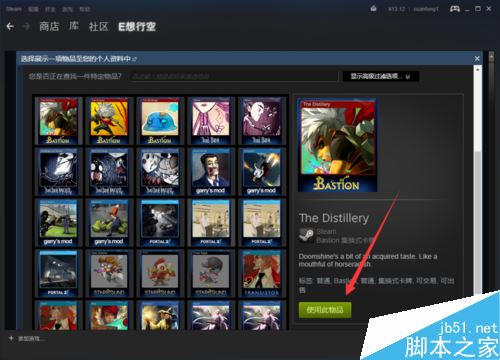 steam怎么設置物品展柜？steam物品展柜設置教程