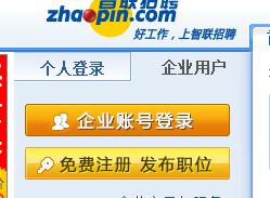 智聯招聘怎么發送面試邀請？智聯招聘發送面試邀請教程
