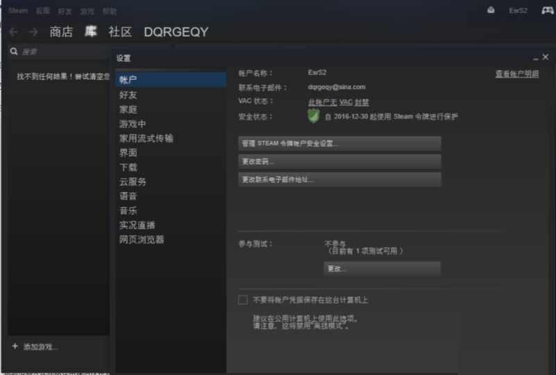steam怎么改郵箱？steam更改郵箱地址教程